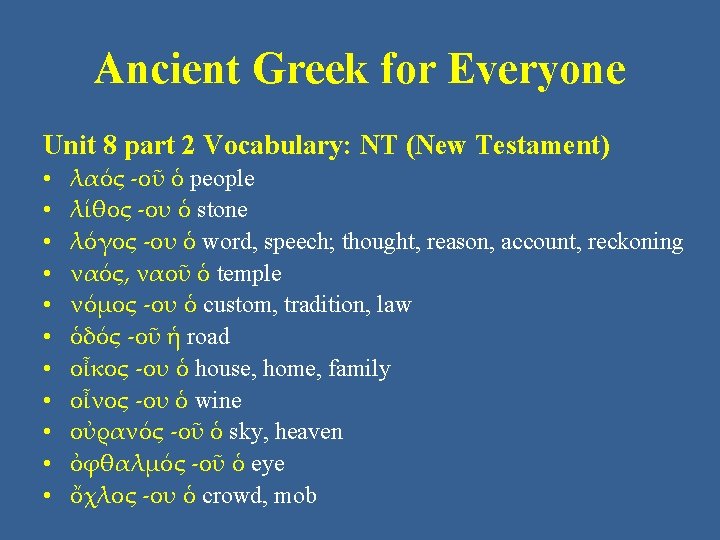 Ancient Greek for Everyone Unit 8 part 2 Vocabulary: NT (New Testament) • •