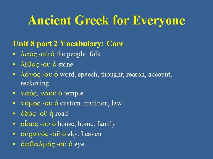 Ancient Greek for Everyone Unit 8 part 2 Vocabulary: Core • λαός -οῦ ὁ
