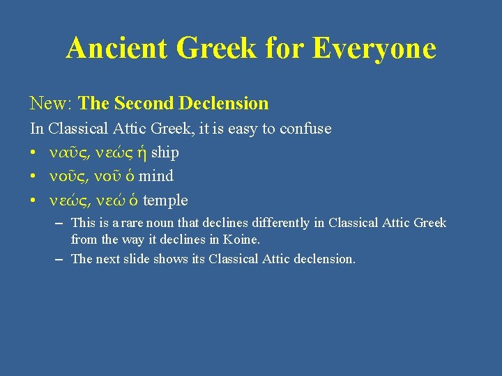 Ancient Greek for Everyone New: The Second Declension In Classical Attic Greek, it is