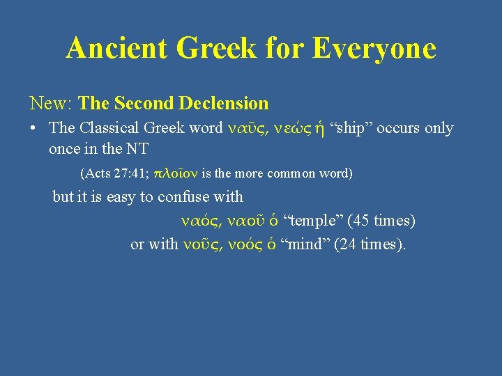 Ancient Greek for Everyone New: The Second Declension • The Classical Greek word ναῦς,