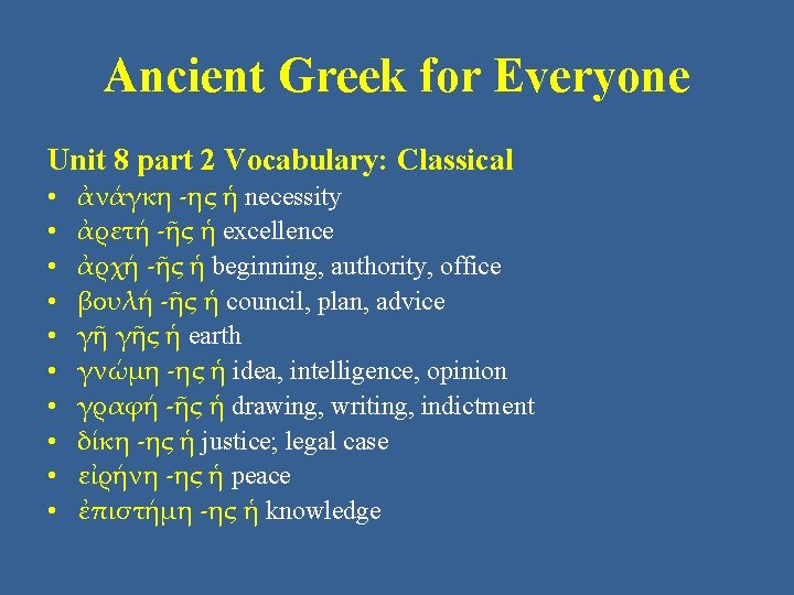 Ancient Greek for Everyone Unit 8 part 2 Vocabulary: Classical • • • ἀνάγκη