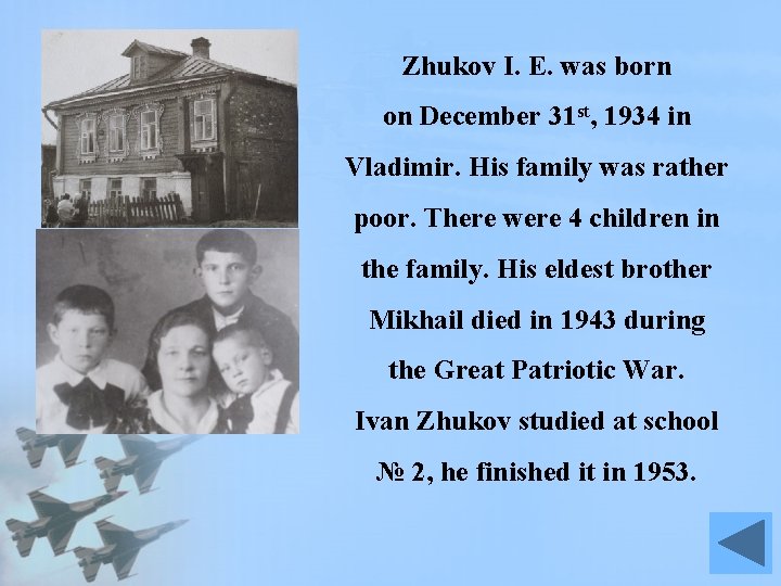 Zhukov I. E. was born on December 31 st, 1934 in Vladimir. His family