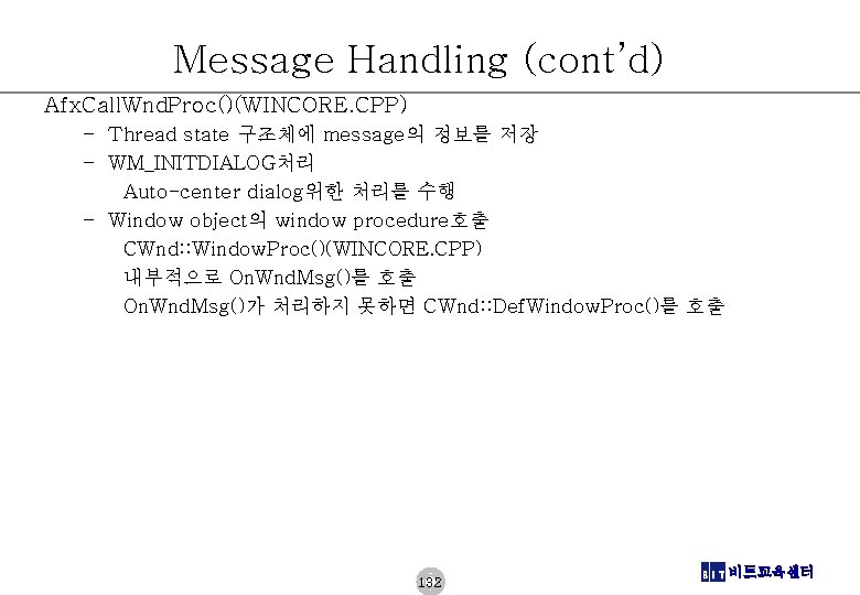 Message Handling (cont’d) Afx. Call. Wnd. Proc()(WINCORE. CPP) – Thread state 구조체에 message의 정보를