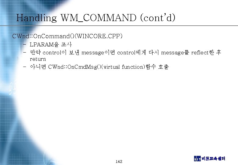 Handling WM_COMMAND (cont’d) CWnd: : On. Command()(WINCORE. CPP) – LPARAM을 조사 – 만약 control이