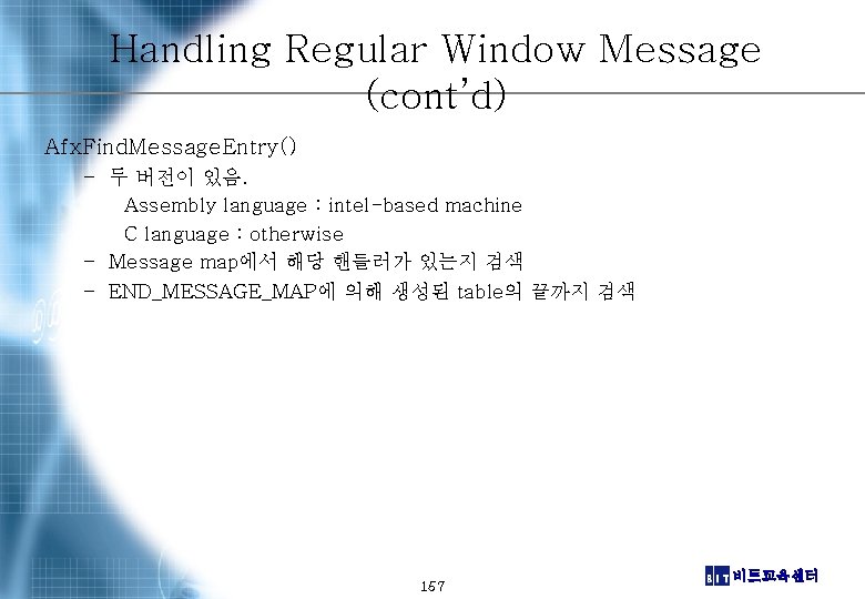 Handling Regular Window Message (cont’d) Afx. Find. Message. Entry() – 두 버전이 있음. Assembly