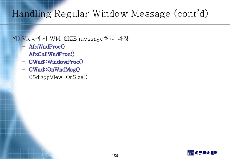 Handling Regular Window Message (cont’d) 예) View에서 WM_SIZE message처리 과정 – – – Afx.