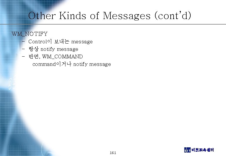 Other Kinds of Messages (cont’d) WM_NOTIFY – Control이 보내는 message – 항상 notify message