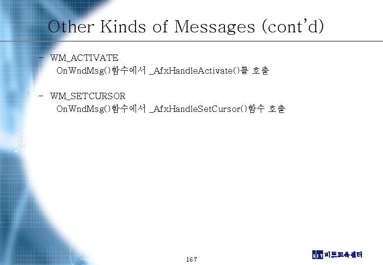 Other Kinds of Messages (cont’d) – WM_ACTIVATE On. Wnd. Msg()함수에서 _Afx. Handle. Activate()를 호출