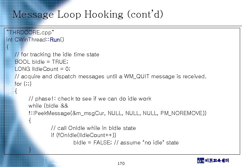 Message Loop Hooking (cont’d) “THRDCORE. cpp” int CWin. Thread: : Run() { // for