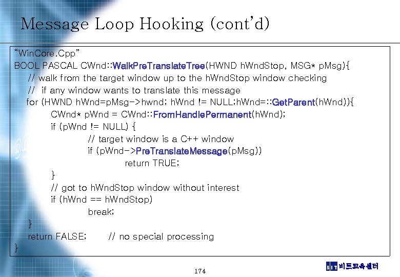 Message Loop Hooking (cont’d) “Win. Core. Cpp” BOOL PASCAL CWnd: : Walk. Pre. Translate.