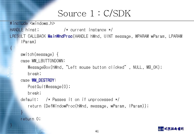 Source 1 : C/SDK #include <windows. h> HANDLE h. Inst; /* current instance */