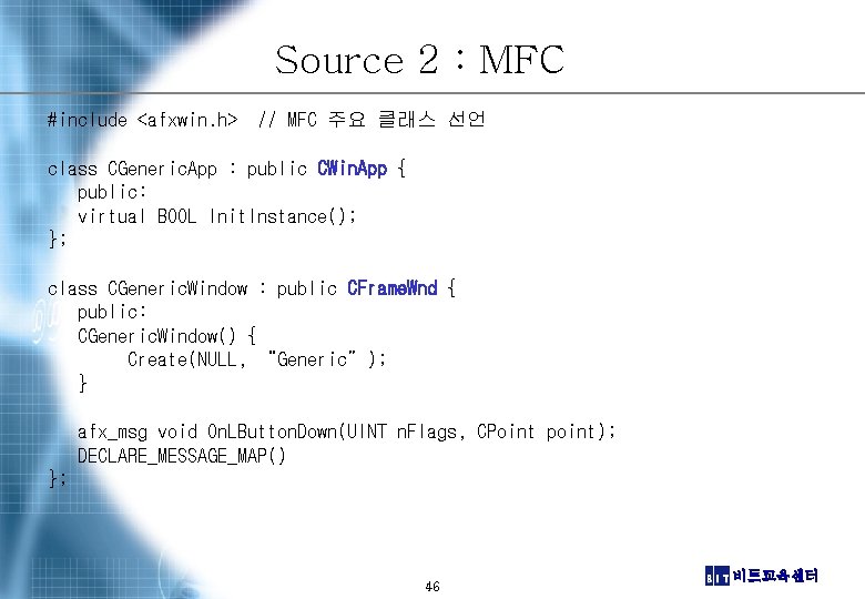 Source 2 : MFC #include <afxwin. h> // MFC 주요 클래스 선언 class CGeneric.