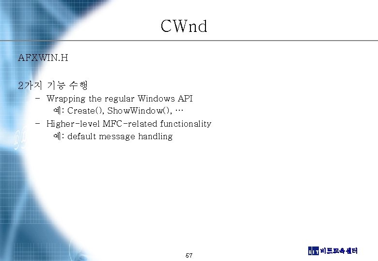 CWnd AFXWIN. H 2가지 기능 수행 – Wrapping the regular Windows API 예: Create(),