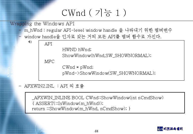 CWnd ( 기능 1 ) Wrapping the Windows API – m_h. Wnd : regular