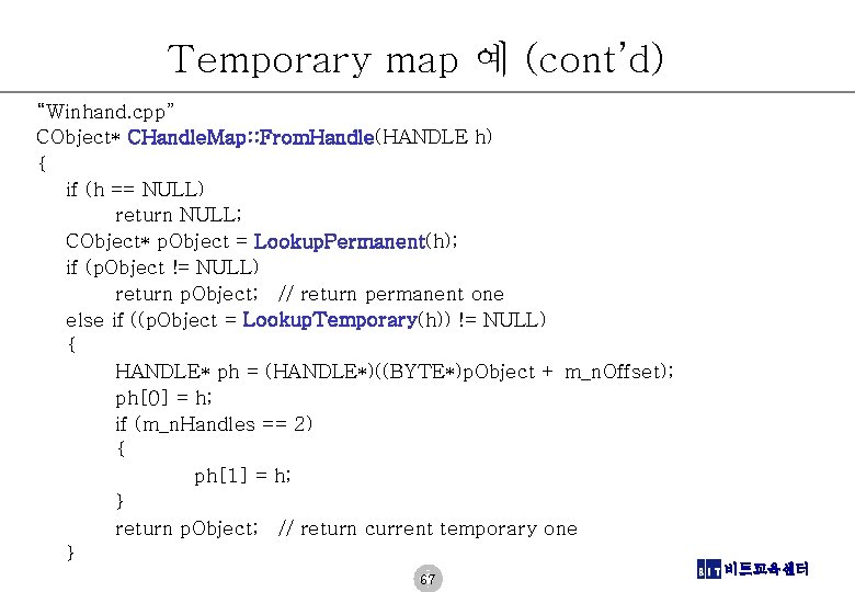 Temporary map 예 (cont’d) “Winhand. cpp” CObject* CHandle. Map: : From. Handle(HANDLE h) {