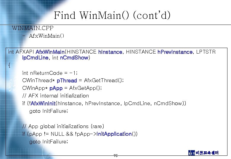 Find Win. Main() (cont’d) WINMAIN. CPP – Afx. Win. Main() int AFXAPI Afx. Win.