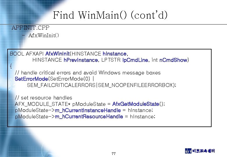 Find Win. Main() (cont’d) APPINIT. CPP – Afx. Win. Init() BOOL AFXAPI Afx. Win.