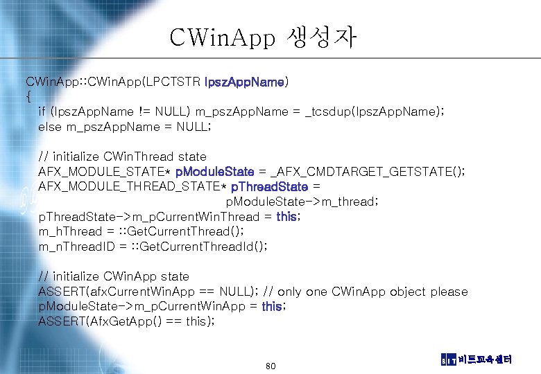 CWin. App 생성자 CWin. App: : CWin. App(LPCTSTR lpsz. App. Name) { if (lpsz.