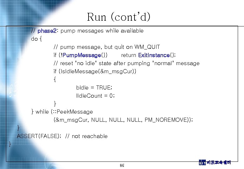 Run (cont’d) // phase 2: pump messages while available do { // pump message,