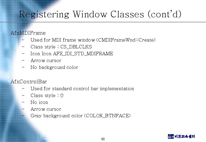 Registering Window Classes (cont’d) Afx. MDIFrame – – – Used for MDI frame window