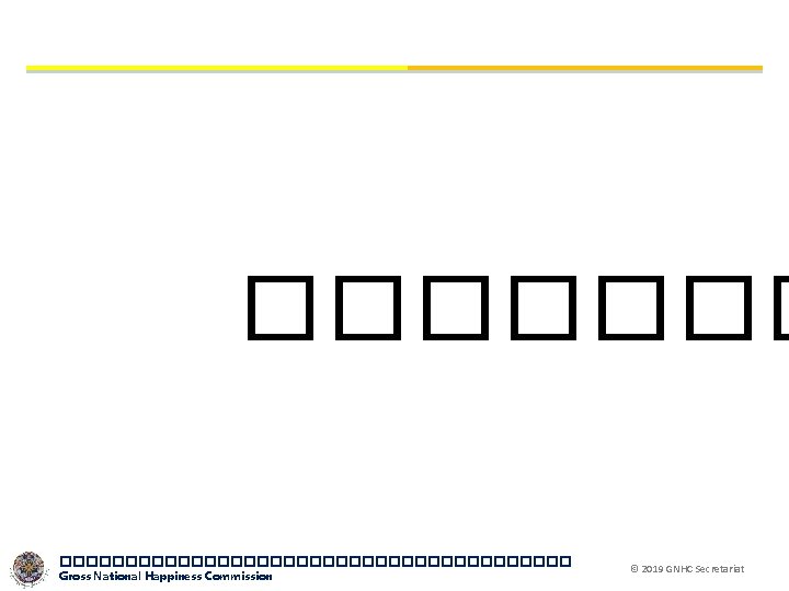 �������������������� Gross National Happiness Commission © 2019 GNHC Secretariat 