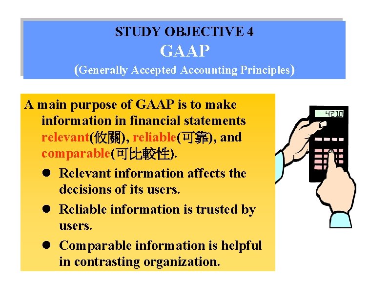 STUDY OBJECTIVE 4 GAAP (Generally Accepted Accounting Principles) A main purpose of GAAP is