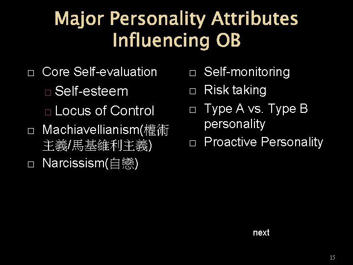 Major Personality Attributes Influencing OB � Core Self-evaluation � Self-esteem � Locus of Control