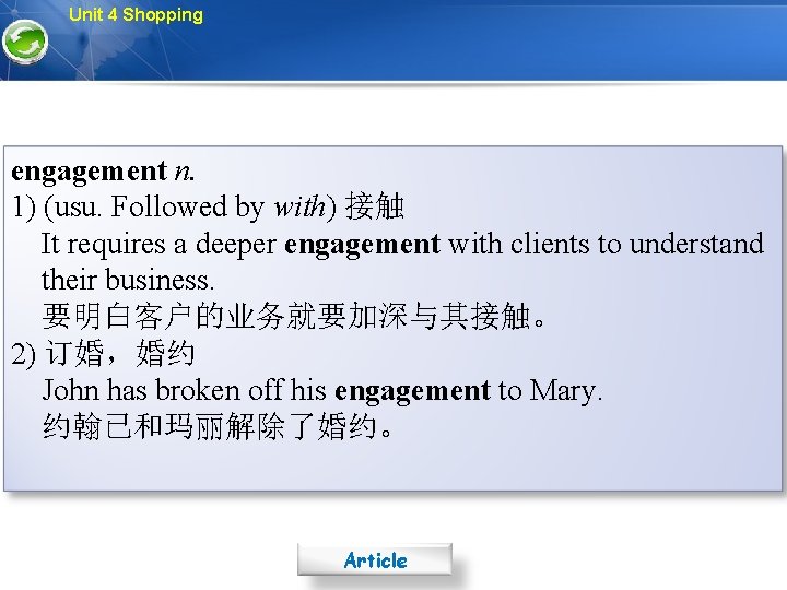 Unit 4 Shopping engagement n. 1) (usu. Followed by with) 接触 It requires a