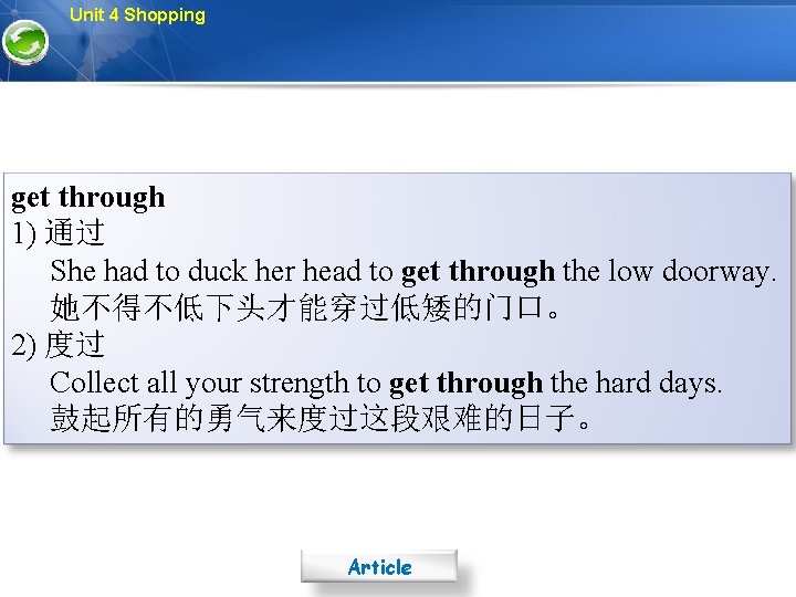 Unit 4 Shopping get through 1) 通过 She had to duck her head to