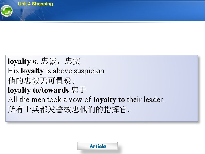 Unit 4 Shopping loyalty n. 忠诚，忠实 His loyalty is above suspicion. 他的忠诚无可置疑。 loyalty to/towards