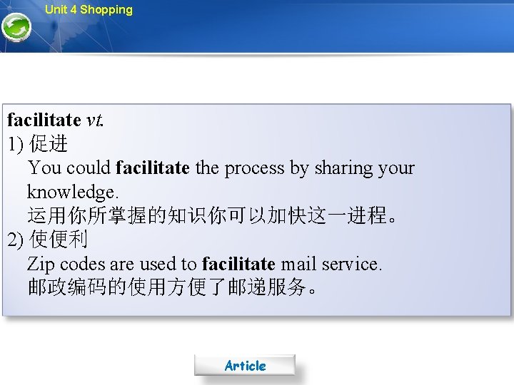 Unit 4 Shopping facilitate vt. 1) 促进 You could facilitate the process by sharing