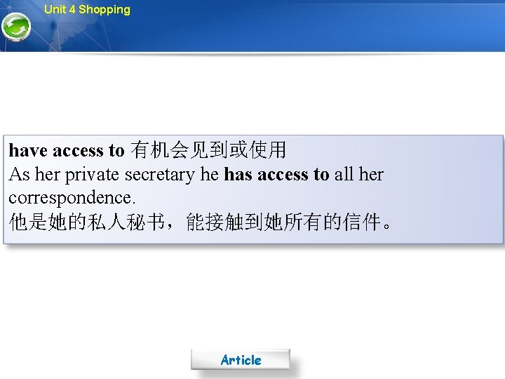 Unit 4 Shopping have access to 有机会见到或使用 As her private secretary he has access