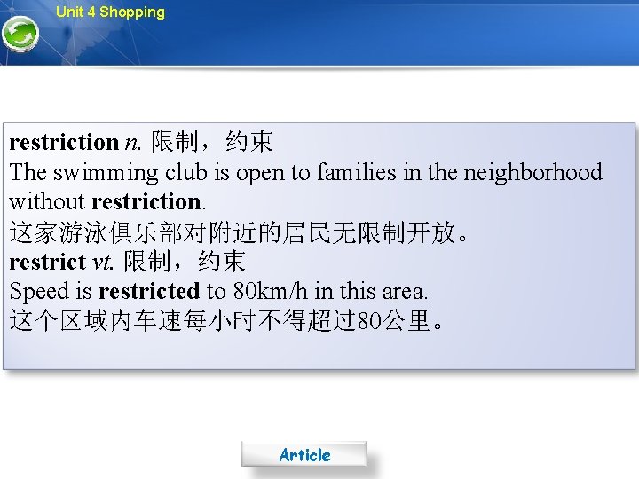 Unit 4 Shopping restriction n. 限制，约束 The swimming club is open to families in