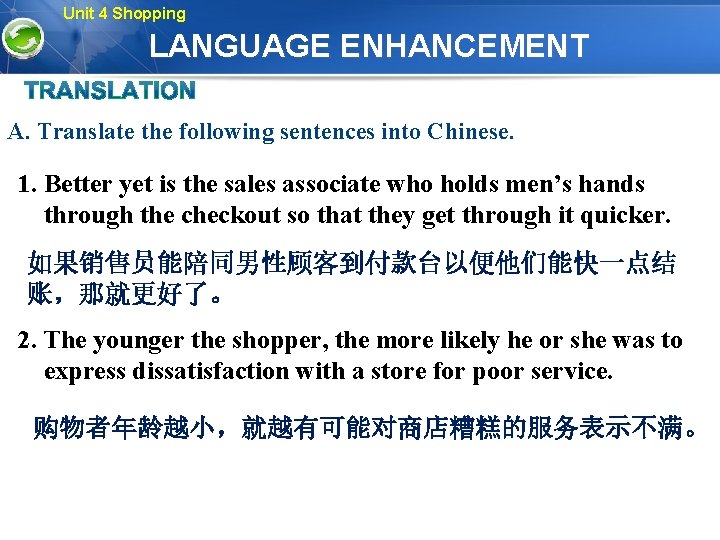 Unit 4 Shopping LANGUAGE ENHANCEMENT A. Translate the following sentences into Chinese. 1. Better