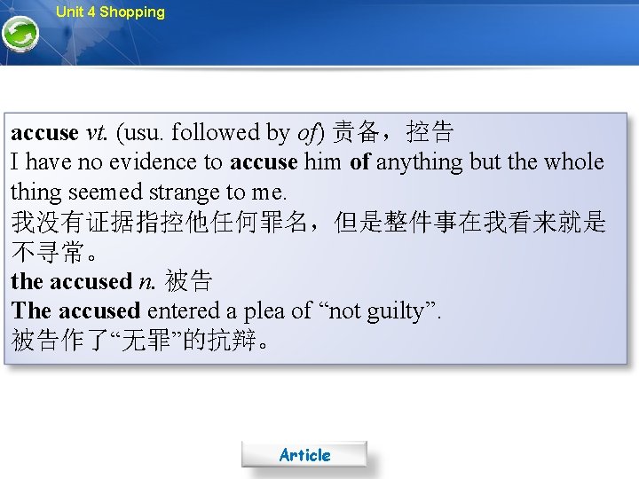 Unit 4 Shopping accuse vt. (usu. followed by of) 责备，控告 I have no evidence