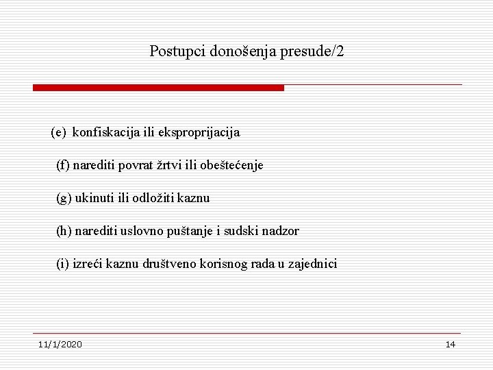 Postupci donošenja presude/2 (e) konfiskacija ili eksproprijacija (f) narediti povrat žrtvi ili obeštećenje (g)