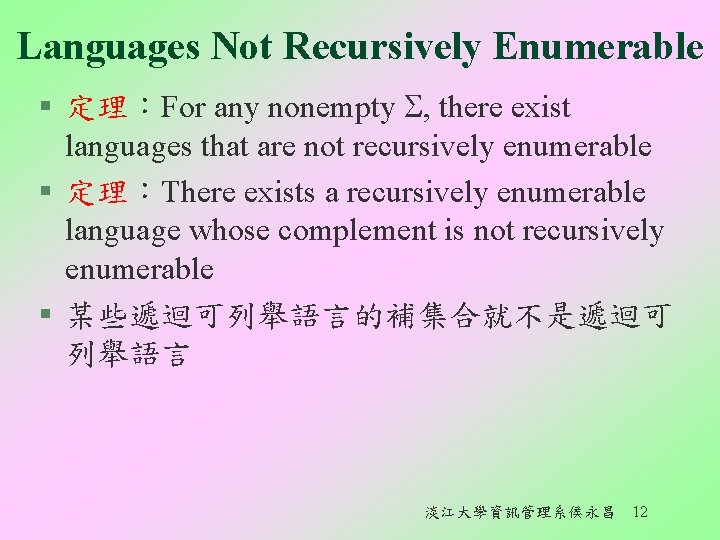 Languages Not Recursively Enumerable § 定理：For any nonempty , there exist languages that are
