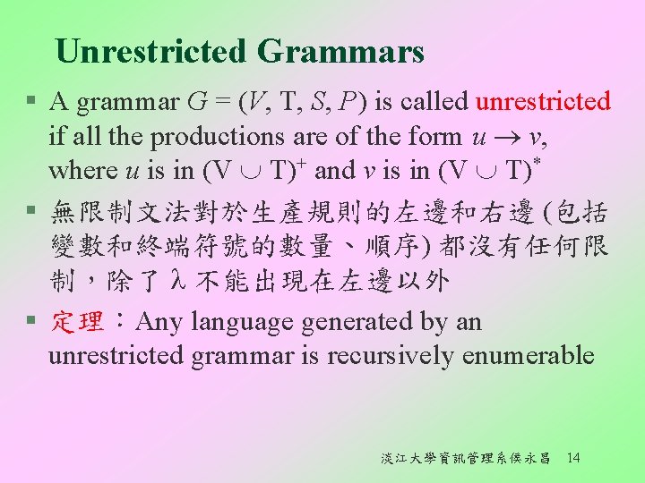 Unrestricted Grammars § A grammar G = (V, T, S, P) is called unrestricted