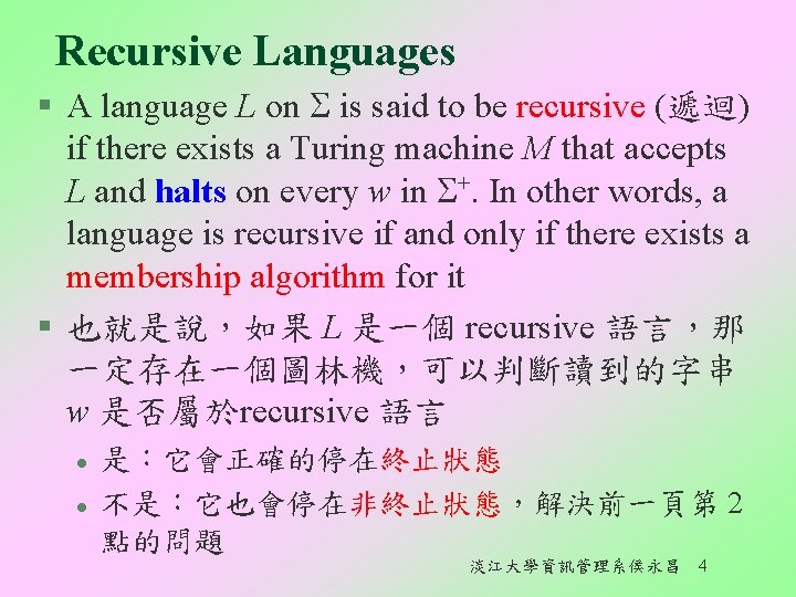 Recursive Languages § A language L on is said to be recursive (遞迴) if