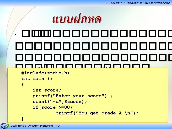 242 -101, 241 -101 Introduction to Computer Programming แบบฝกหด • ���������� ��������� 80 ������