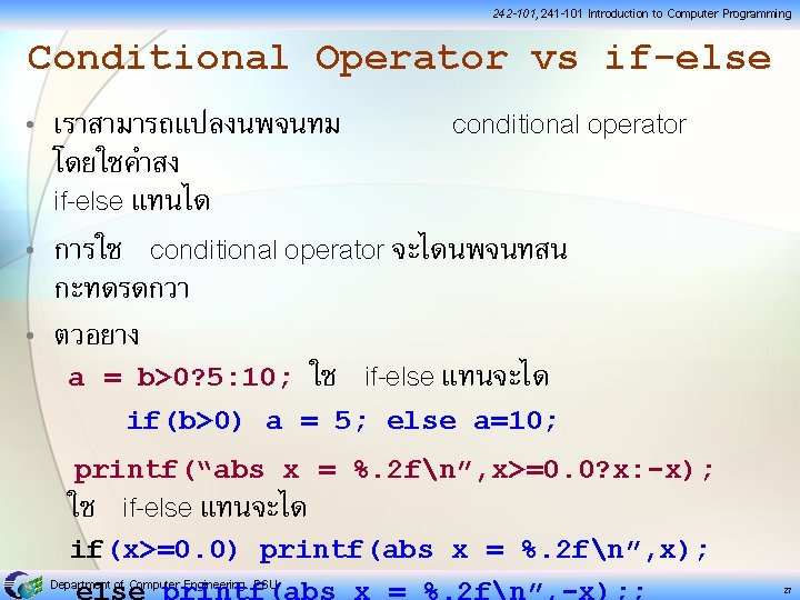 242 -101, 241 -101 Introduction to Computer Programming Conditional Operator vs if-else • เราสามารถแปลงนพจนทม