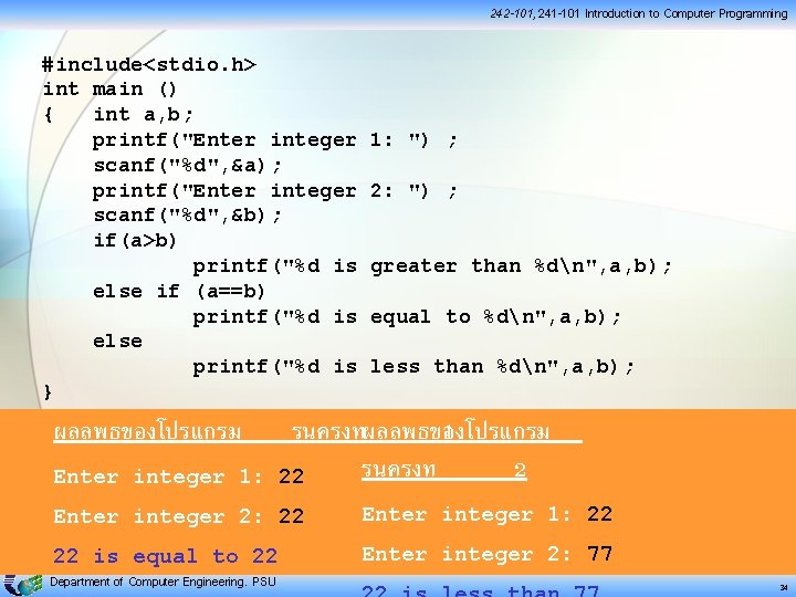 242 -101, 241 -101 Introduction to Computer Programming #include<stdio. h> int main () {