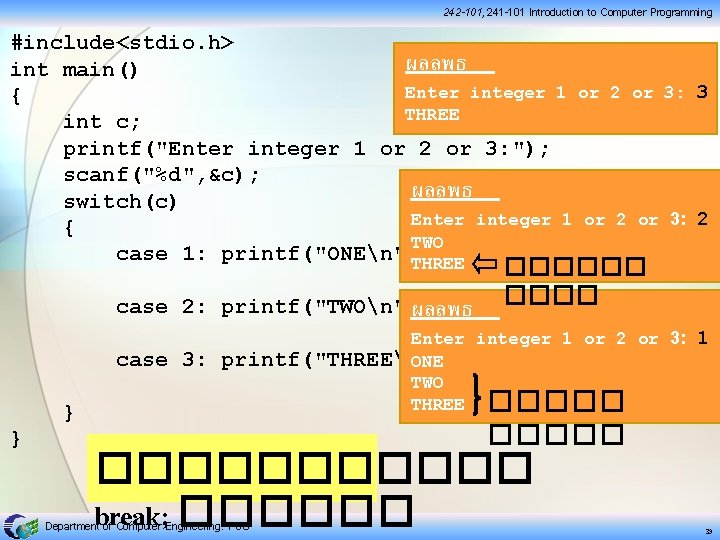 242 -101, 241 -101 Introduction to Computer Programming #include<stdio. h> ผลลพธ int main() Enter