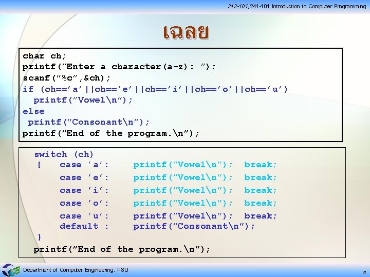 242 -101, 241 -101 Introduction to Computer Programming เฉลย char ch; printf(”Enter a character(a-z):