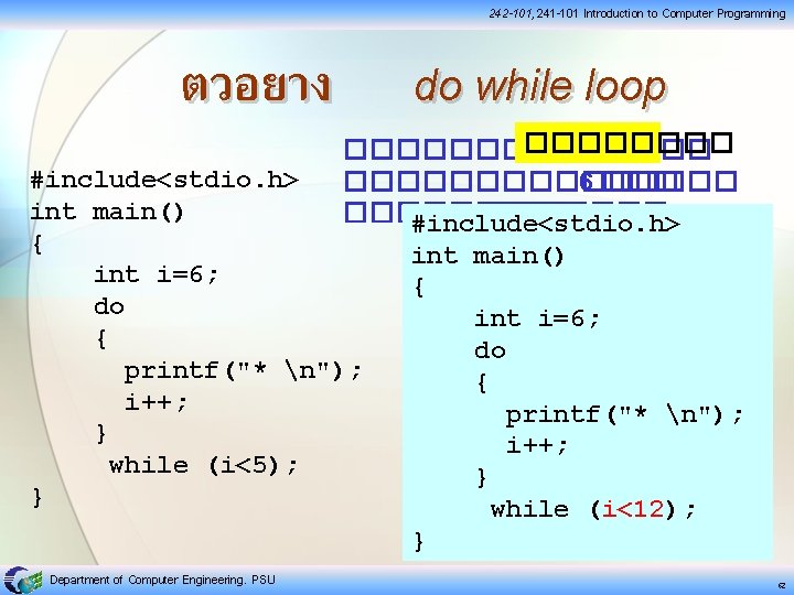 242 -101, 241 -101 Introduction to Computer Programming ตวอยาง �������������� ? �������� 6 ���������