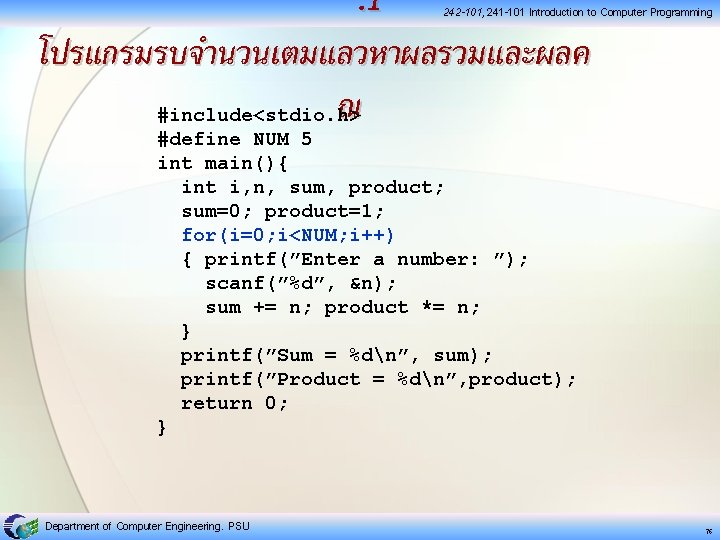 . 1 โปรแกรมรบจำนวนเตมแลวหาผลรวมและผลค ณ #include<stdio. h> 242 -101, 241 -101 Introduction to Computer Programming