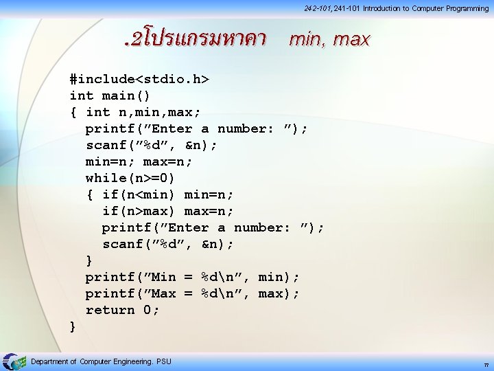 242 -101, 241 -101 Introduction to Computer Programming . 2โปรแกรมหาคา min, max #include<stdio. h>