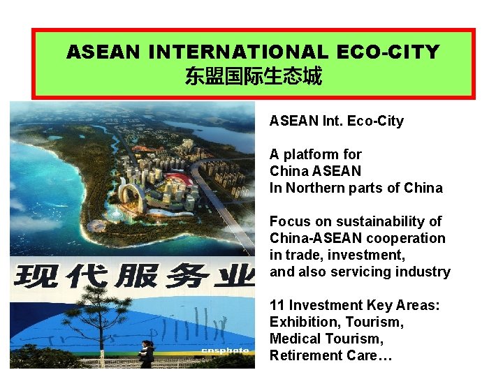 ASEAN INTERNATIONAL ECO-CITY 东盟国际生态城 ASEAN Int. Eco-City A platform for China ASEAN In Northern