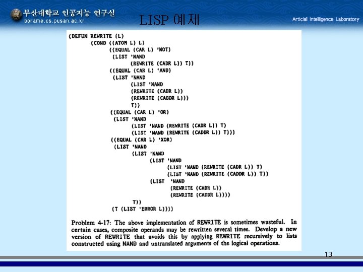 LISP 예제 13 LISP 예제 13
