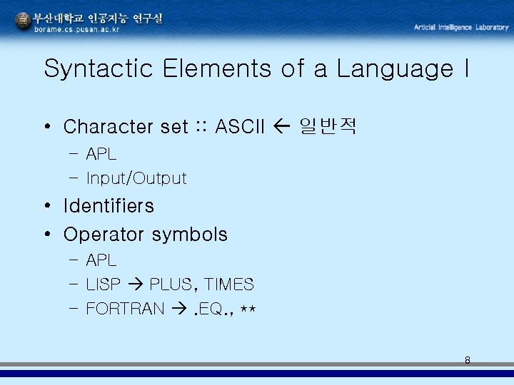 Syntactic Elements of a Language I • Character set : : ASCII 일반적 – Syntactic Elements of a Language I • Character set : : ASCII 일반적 –